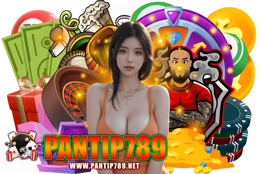 pantip789 ทางเข้า